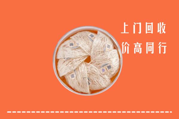 鸡西市回收燕窝