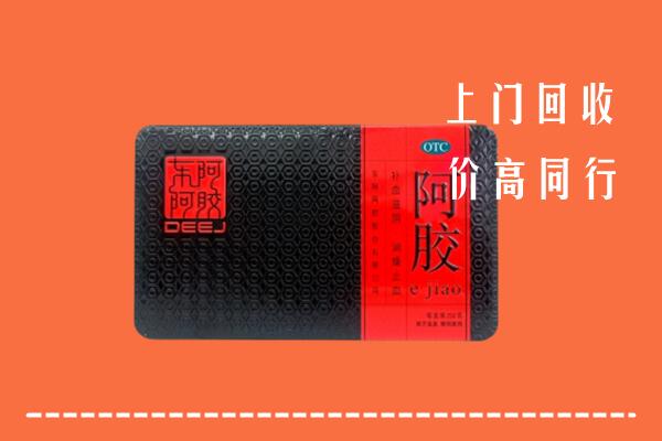 鸡西市回收阿胶